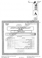 کاردانی به کارشناسی جزوات سوالات معدن کاردانی به کارشناسی سراسری 1390